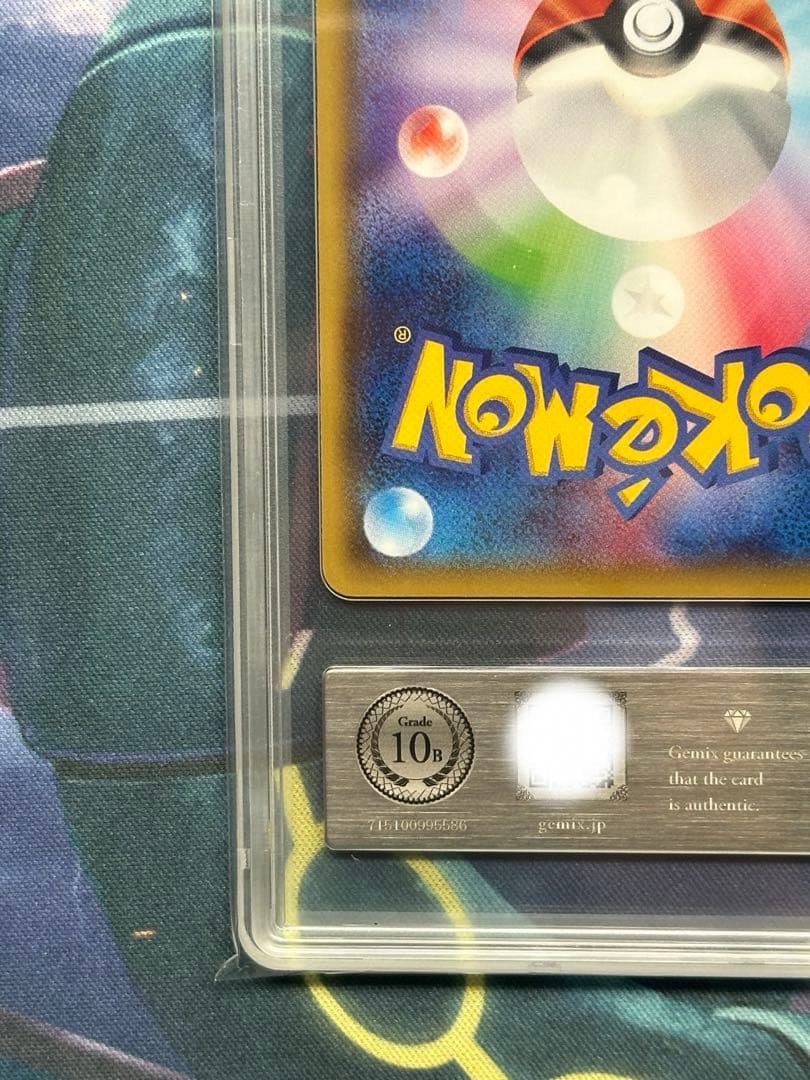 Gemix 10 BLACK オールナイトパーティ プロモ PSA10以上