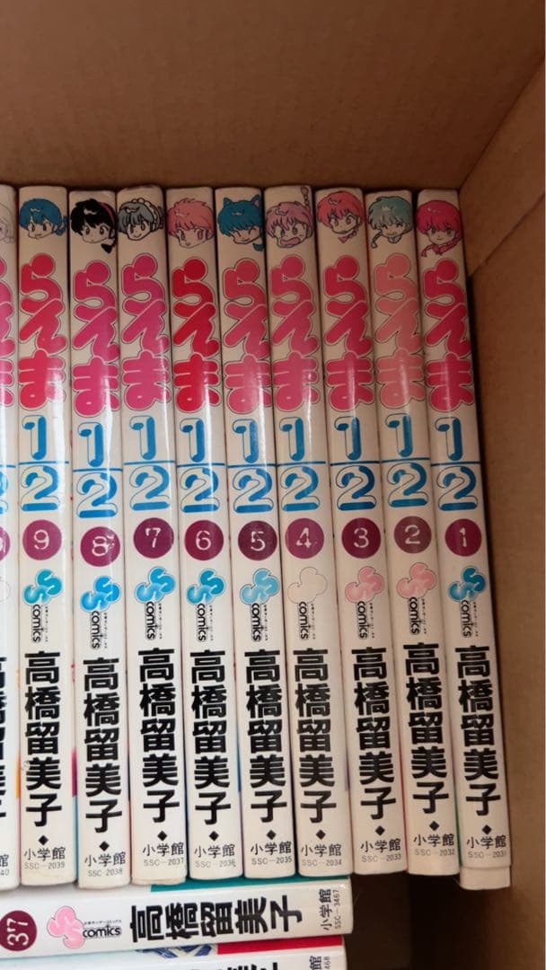 らいま 全38巻 高橋留美子