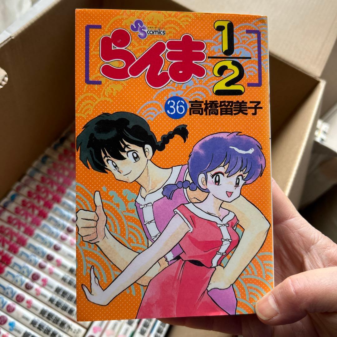 らいま 全38巻 高橋留美子