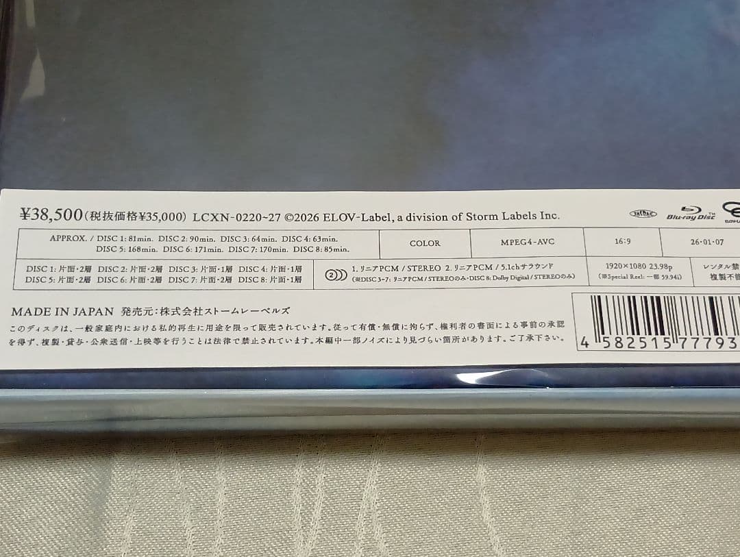 Endless SHOCK 2024 the Last Year 初回　Blu-