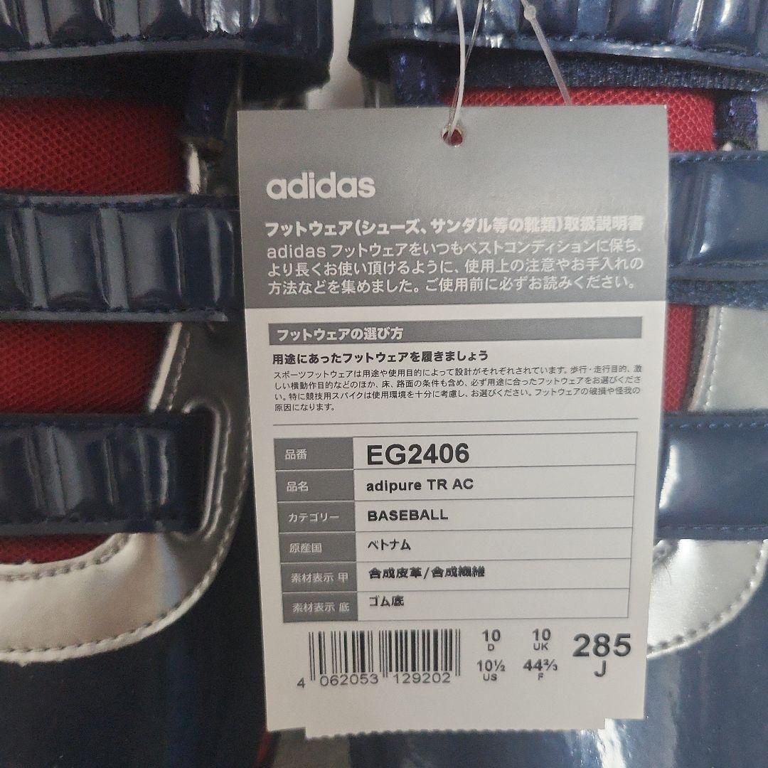 値下げ不可　アディダス　TRAC　ベースボールシューズ　トレーニングシューズ