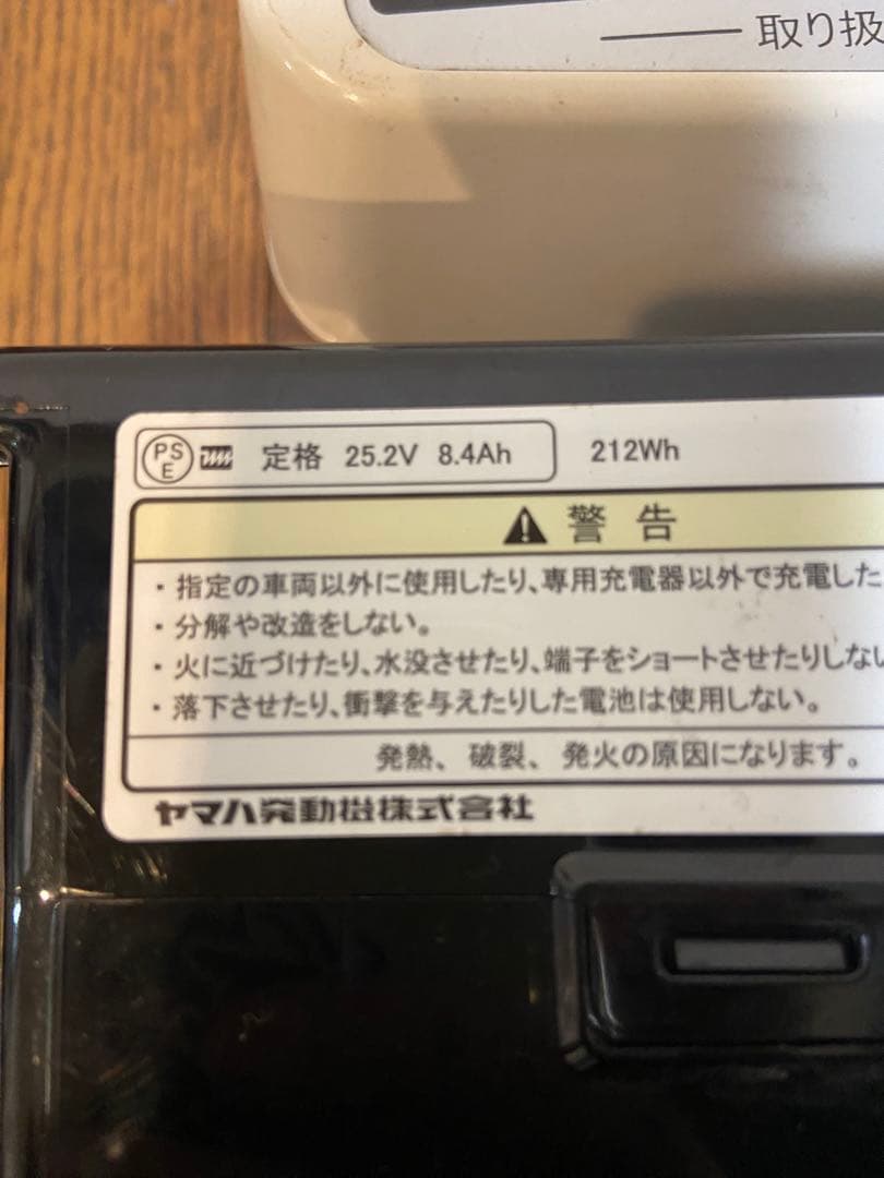 電動自転車 YAMAHA Li-ion Ｘ83-8212-Ａ-24