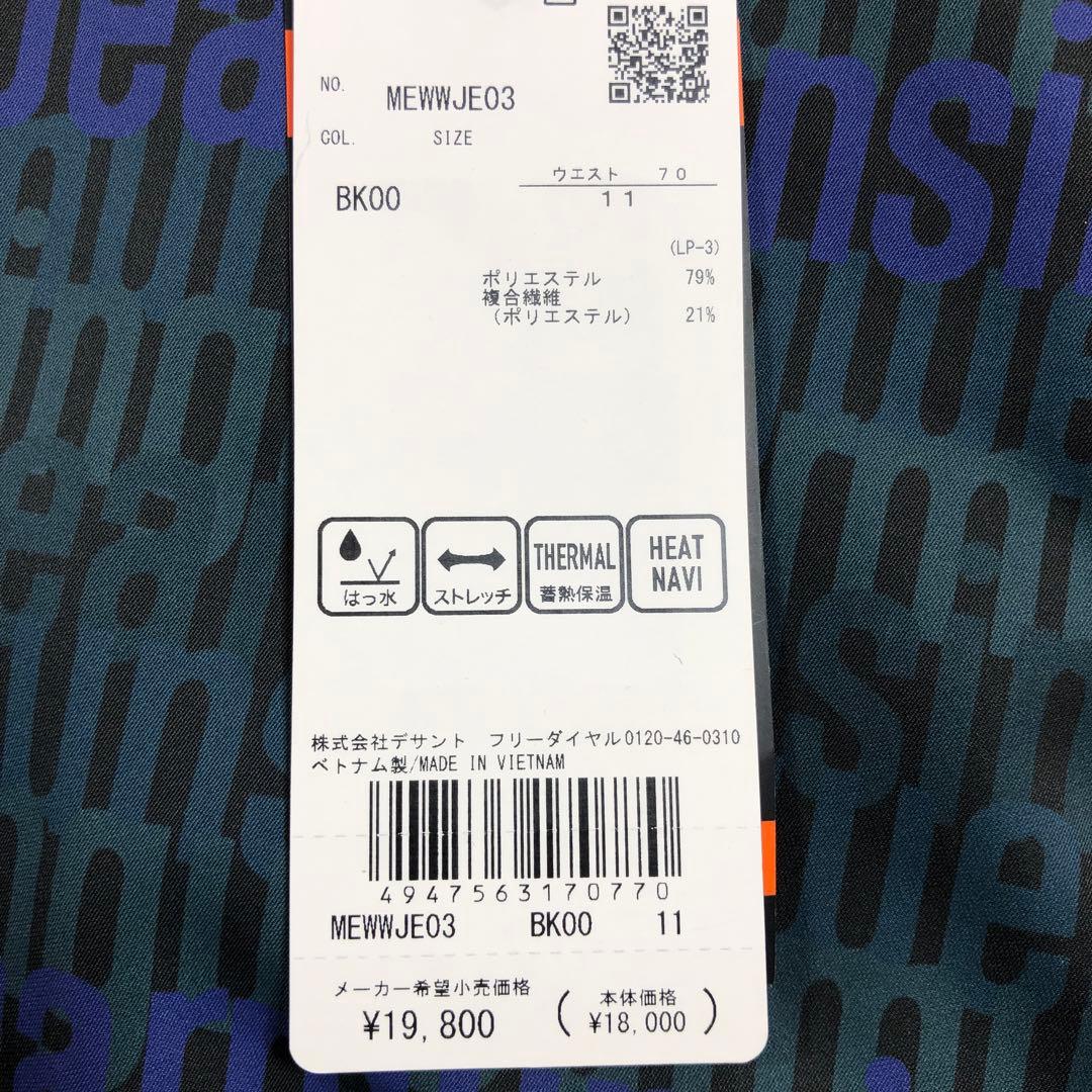 マンシングウエアレディスゴルフスカート