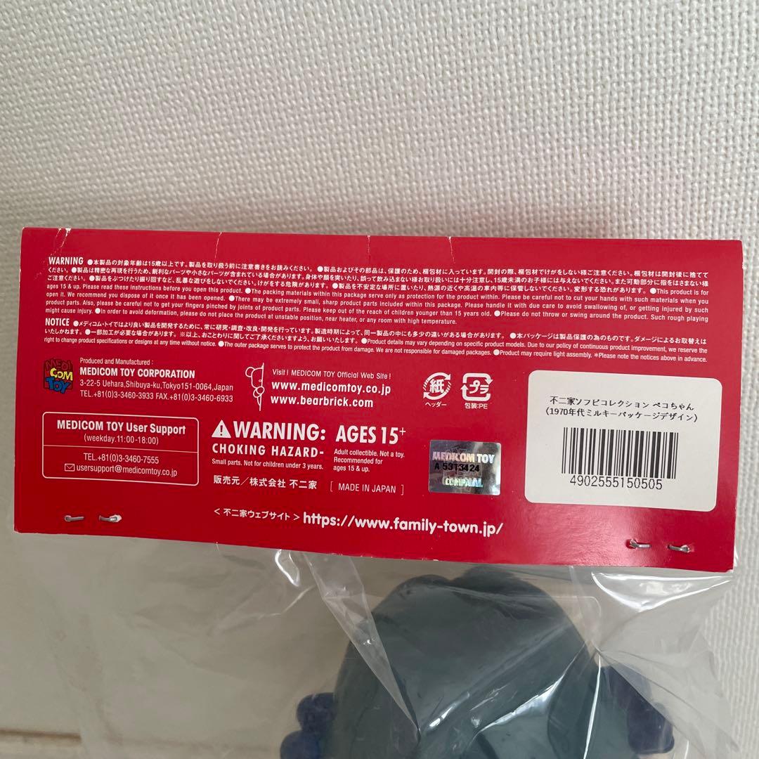 MEDICOMTOY 不二家ソフビコレクションペコちゃん 未開封