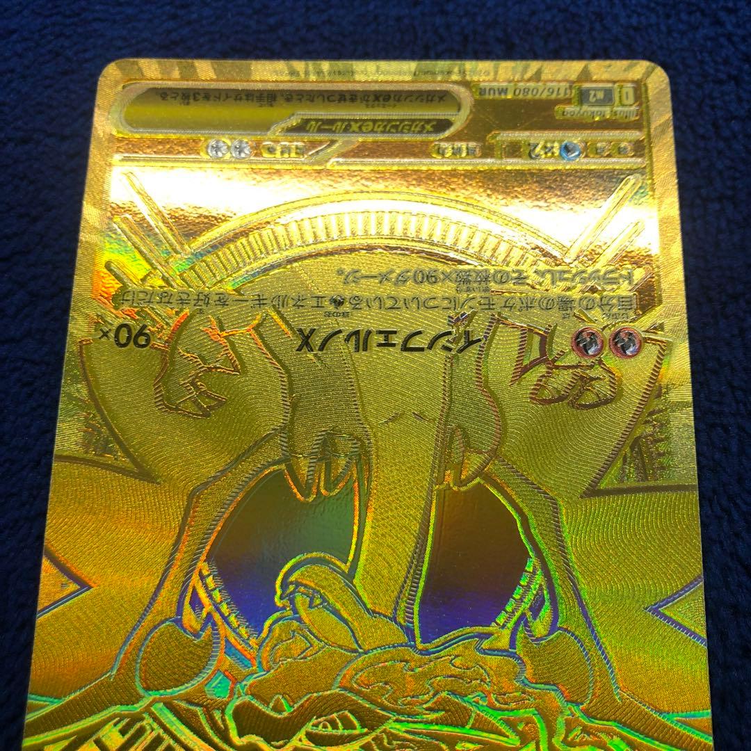 メガリザードンxex mur m2 116/080 インフェルノx