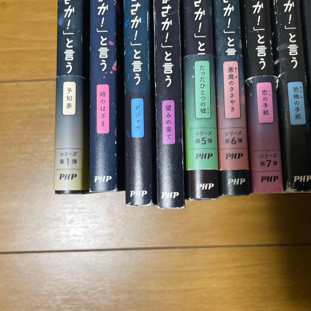 ラストで君はまさか！と言う　34冊まとめ売り