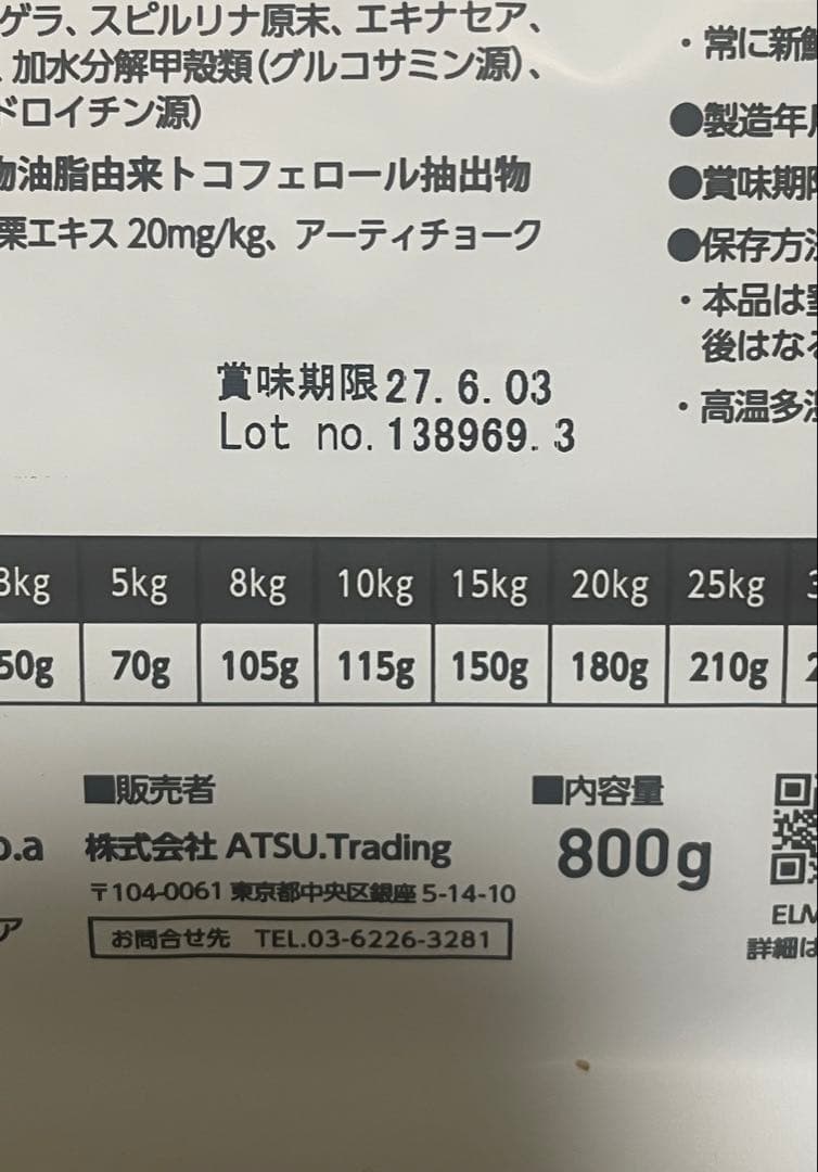 ELMO ドライフード 3kg×1 800g×3