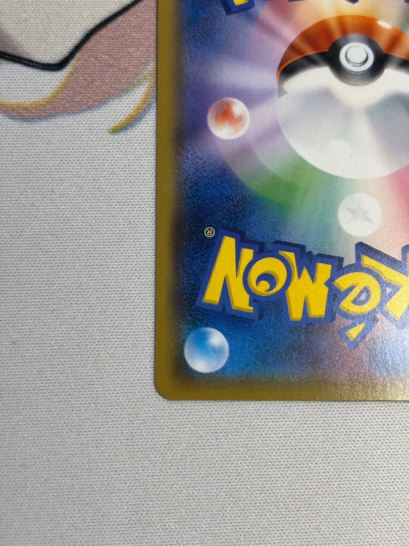 ホスごっこピカチュウ　フレア団