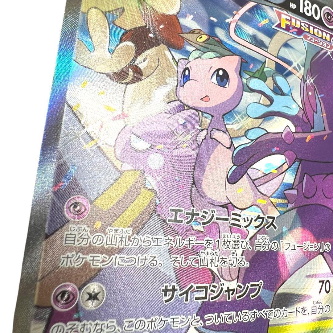 ポケモンカードゲーム【ミュウV③】106/100 SR