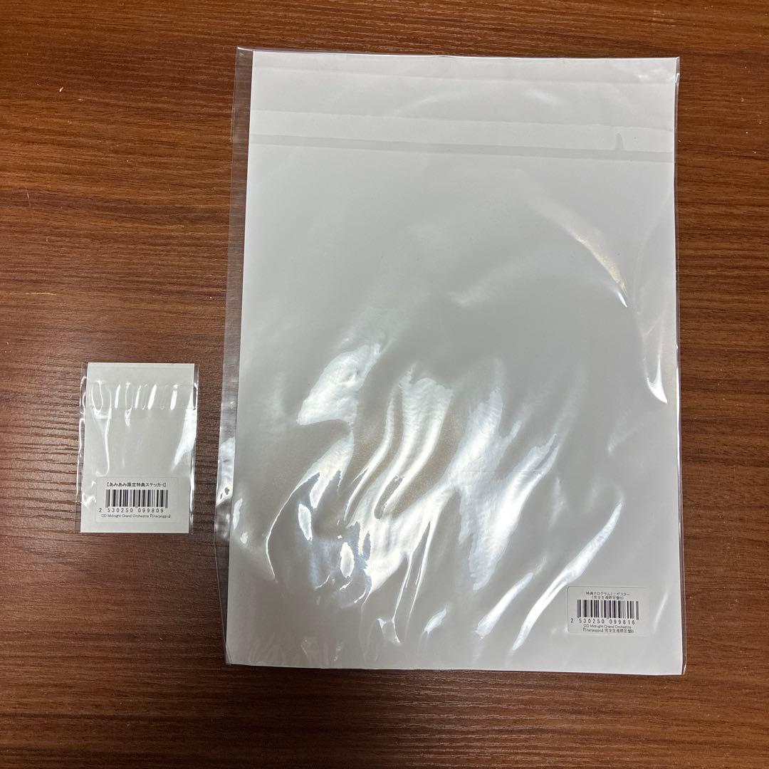 【新品未開封】星街すいせい ミドグラ Starpeggio 完全生産限定盤B