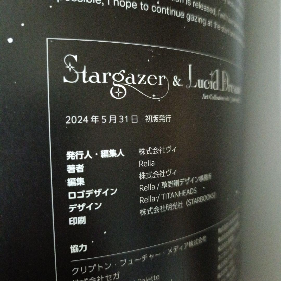アート・デザイン・音楽 Stargazer&Lucid Dream Art Collection