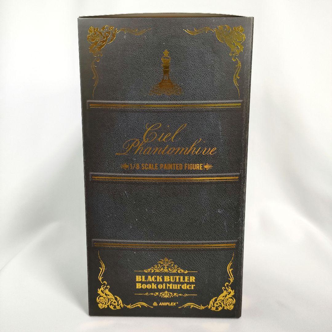 【匿名配送】黒執事 シエル・ファントムハイヴ フィギュア アニプレックス 中古品