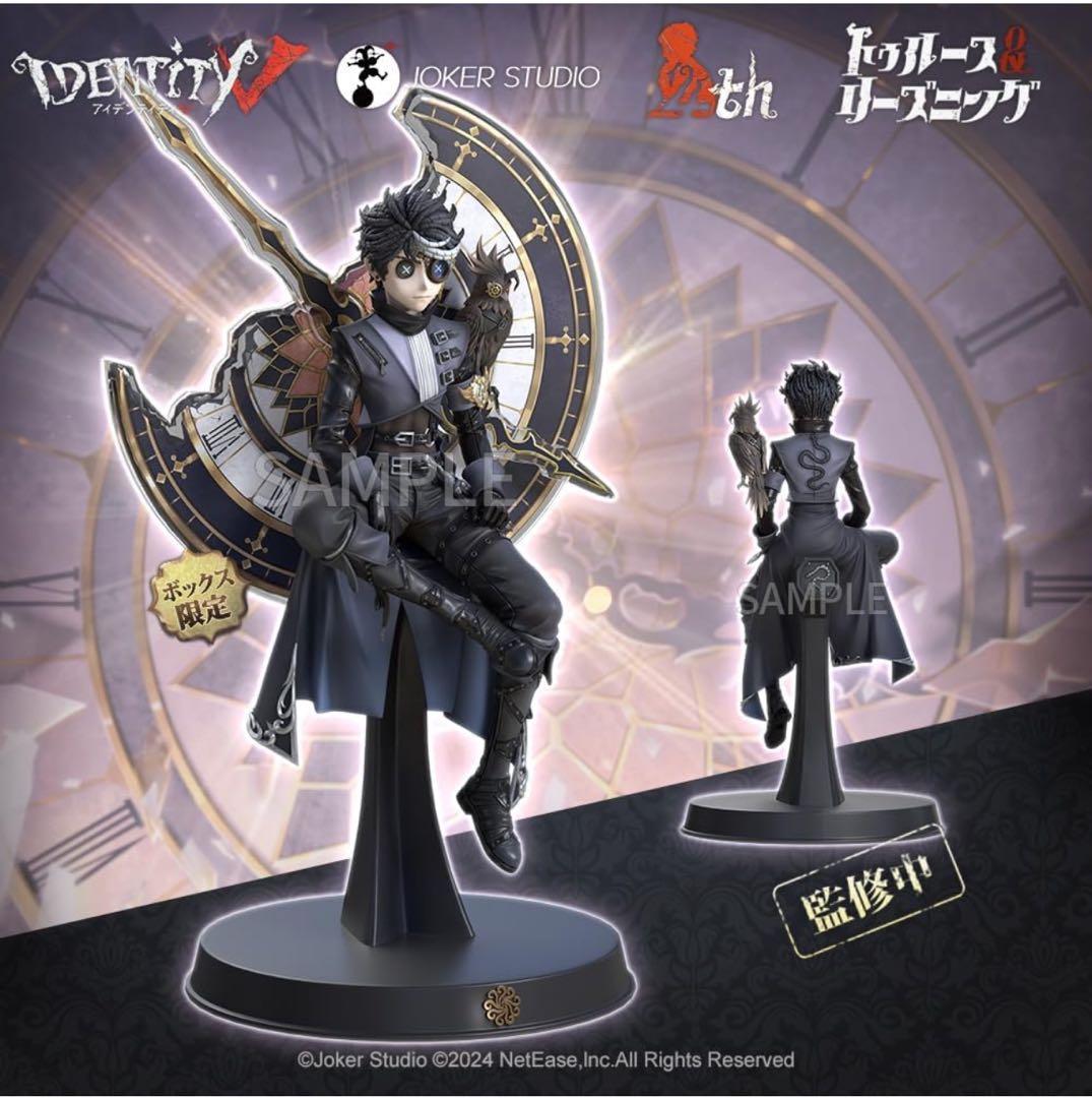 第五人格 オフラインパック 占い師『ノワール』 新品、未開封