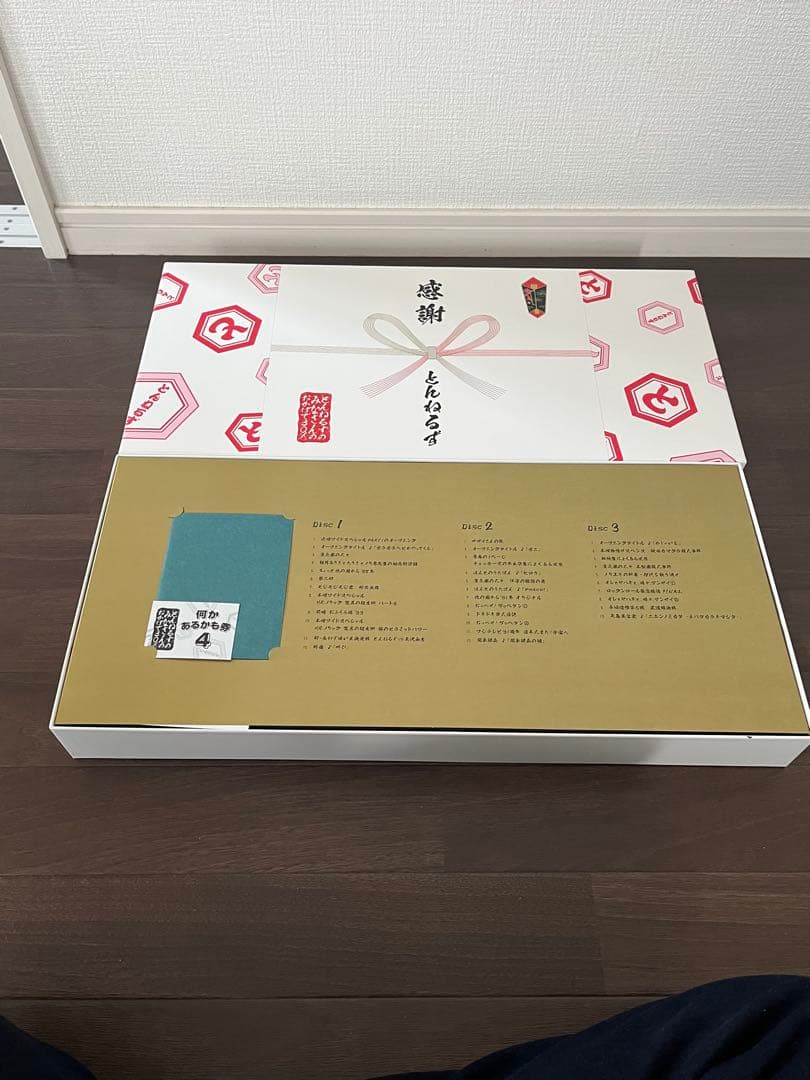 ほぼ未開封　とんねるずのみなさんのおかげでBOX【鑑賞用】