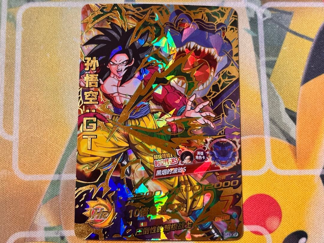 【中国大陆版】HJC3-SEC2CP 孫悟空：GT