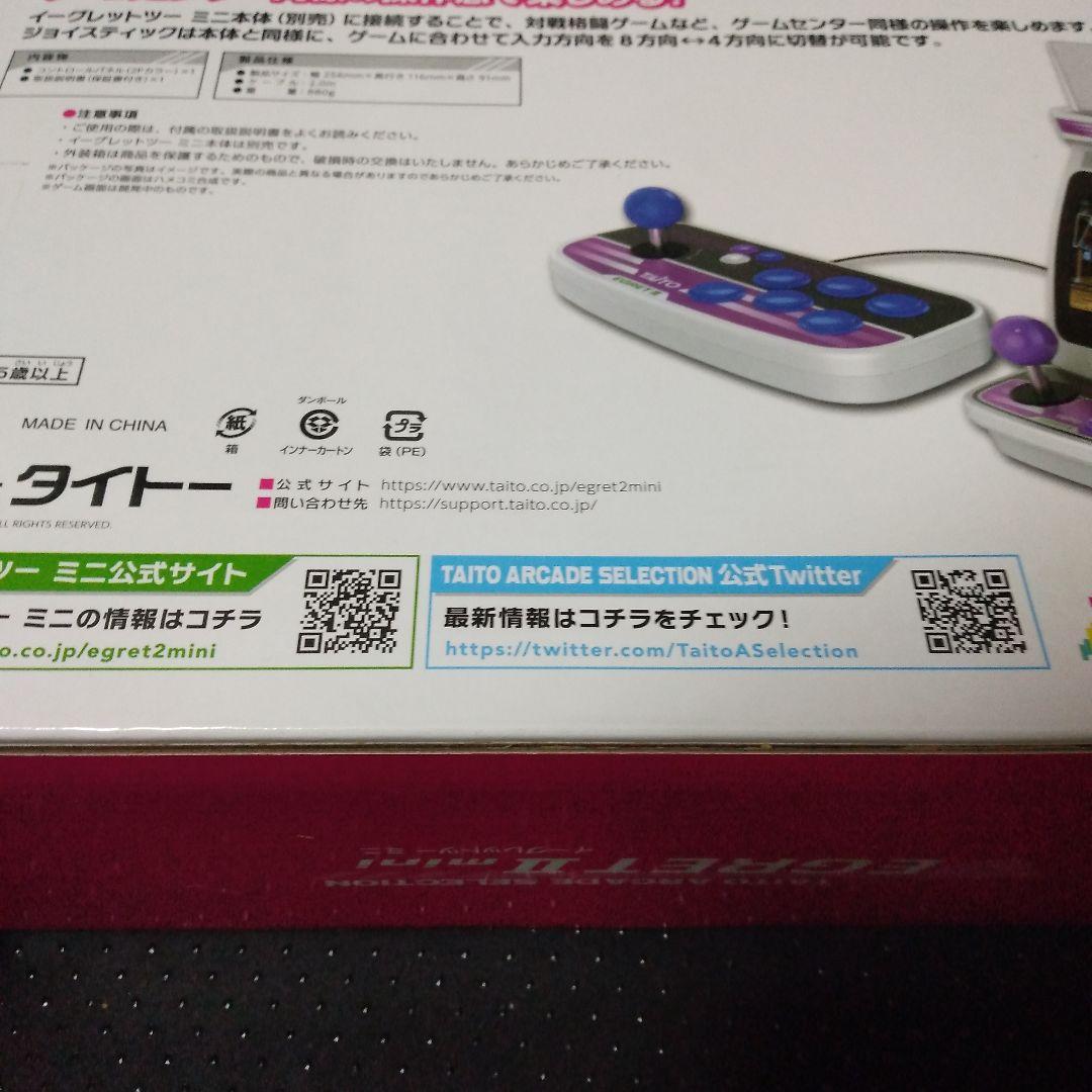 （新品未開封）イーグレットツーミニ コントロールパネル 2Pカラー