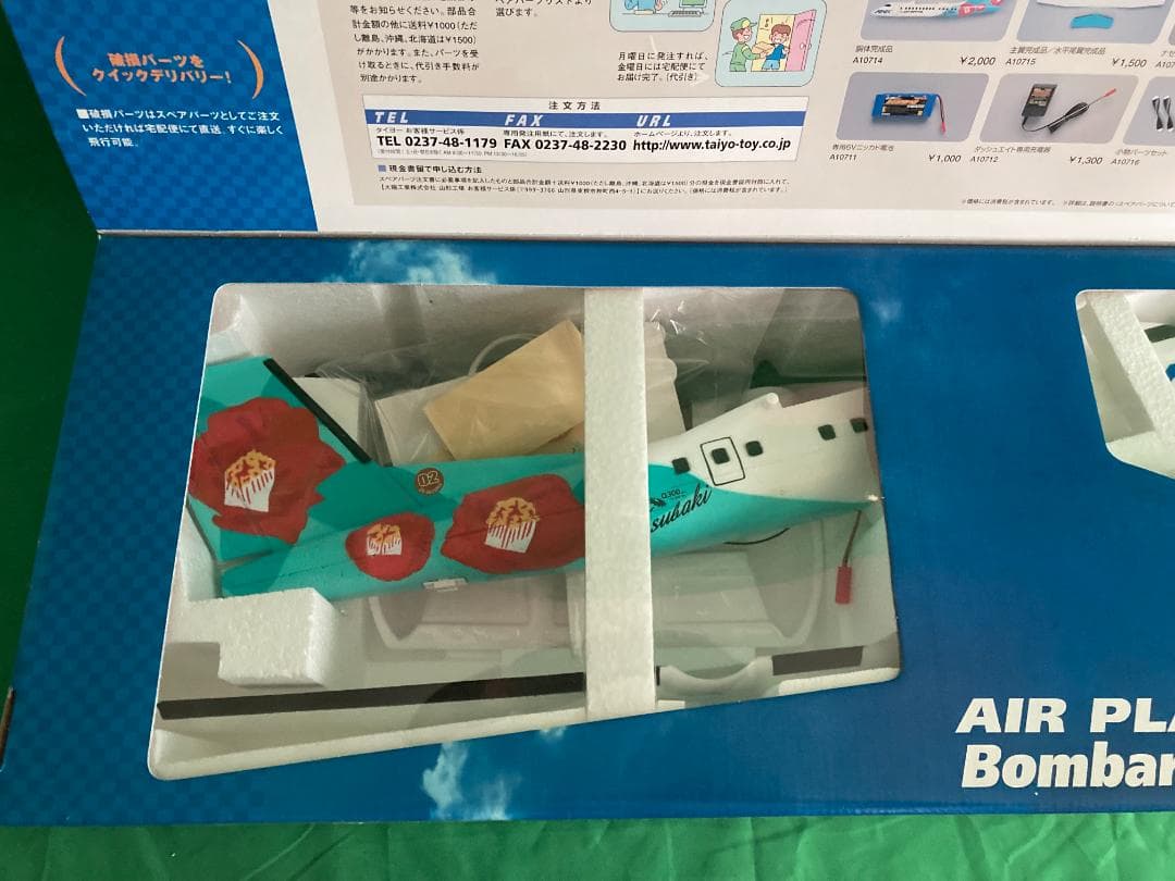 デ・ハビランド・カナダ DHC-8　300モデル