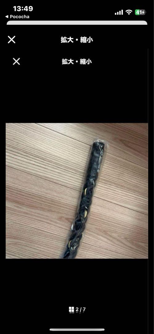 SNAKE BAT ミノルマンアメイジング