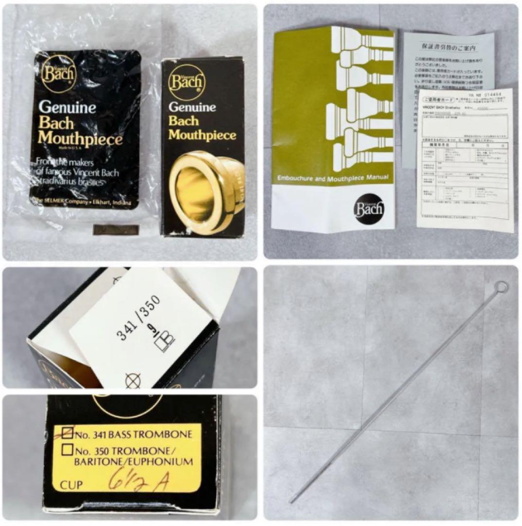 X347 ヴィンセントバック ストラディバリウス 42 テナーバス トロンボーン