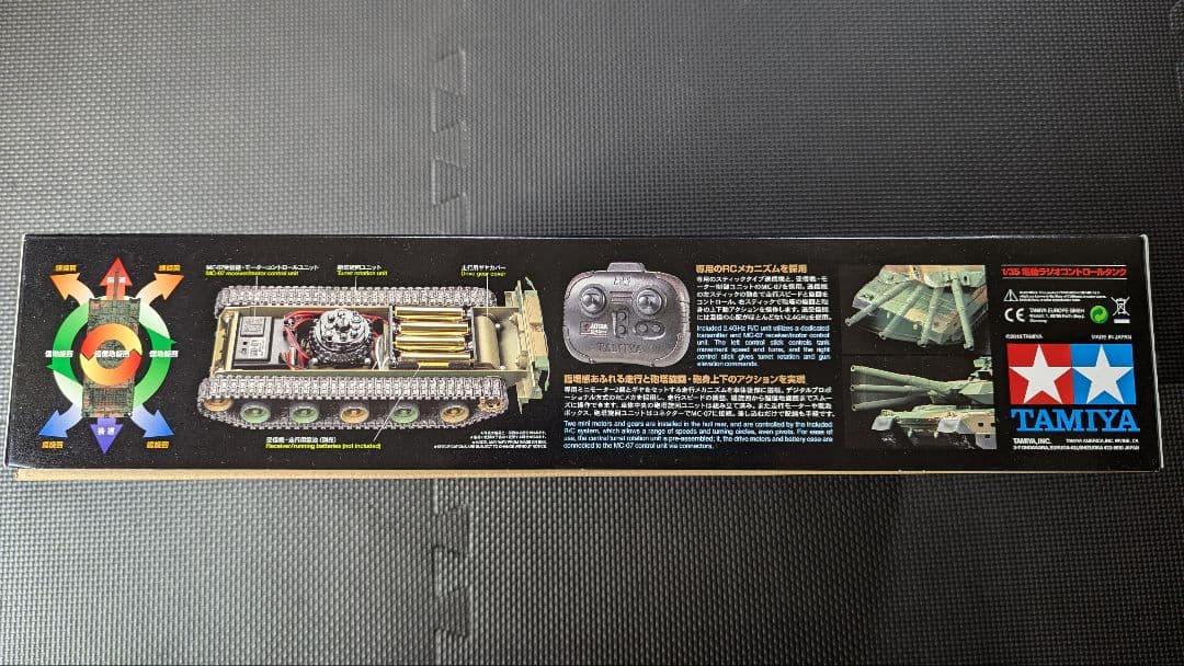 Tamiya 1/35 日本陸上自衛隊 Type 10 Tank 新品