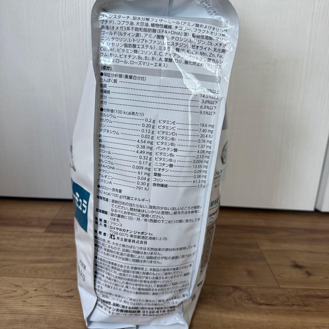 ロイヤルカナン 犬用 アミノペプチドフォーミュラ 3kg 1袋