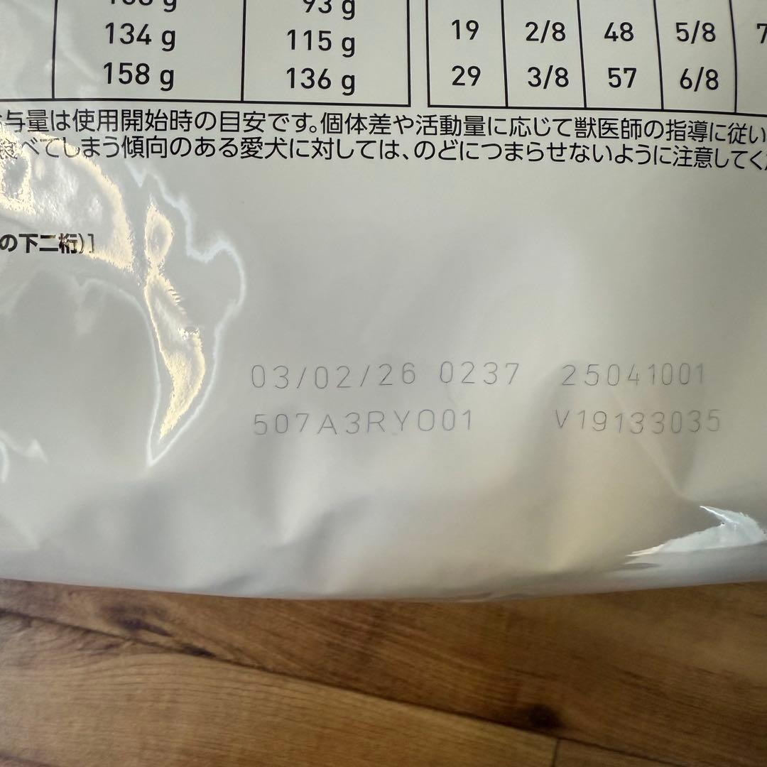 ロイヤルカナン 犬用 アミノペプチドフォーミュラ 3kg 1袋