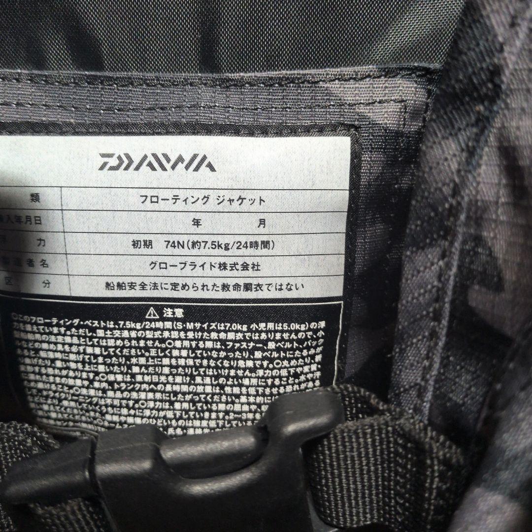 【DAIWA】フローティングベストDF-6206