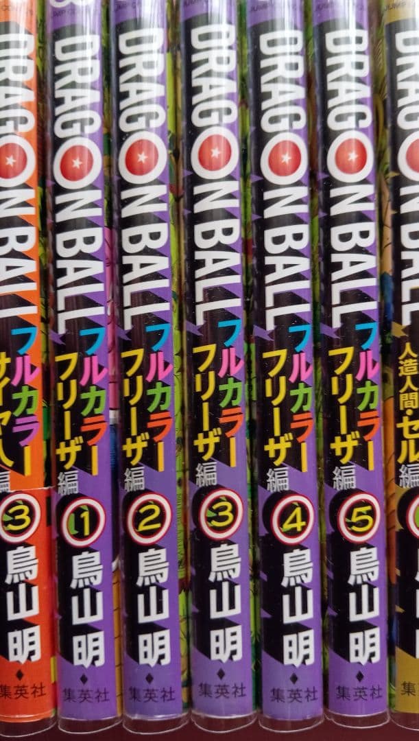 DRAGONBALLフルカラー版コミックス３２冊全巻セット ３２巻全巻セット