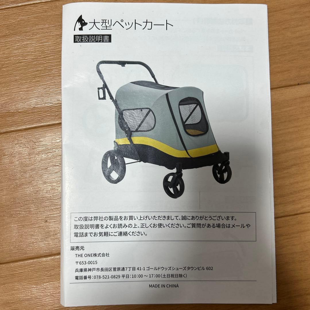 値下げしました⭐︎ペットカート　大型犬