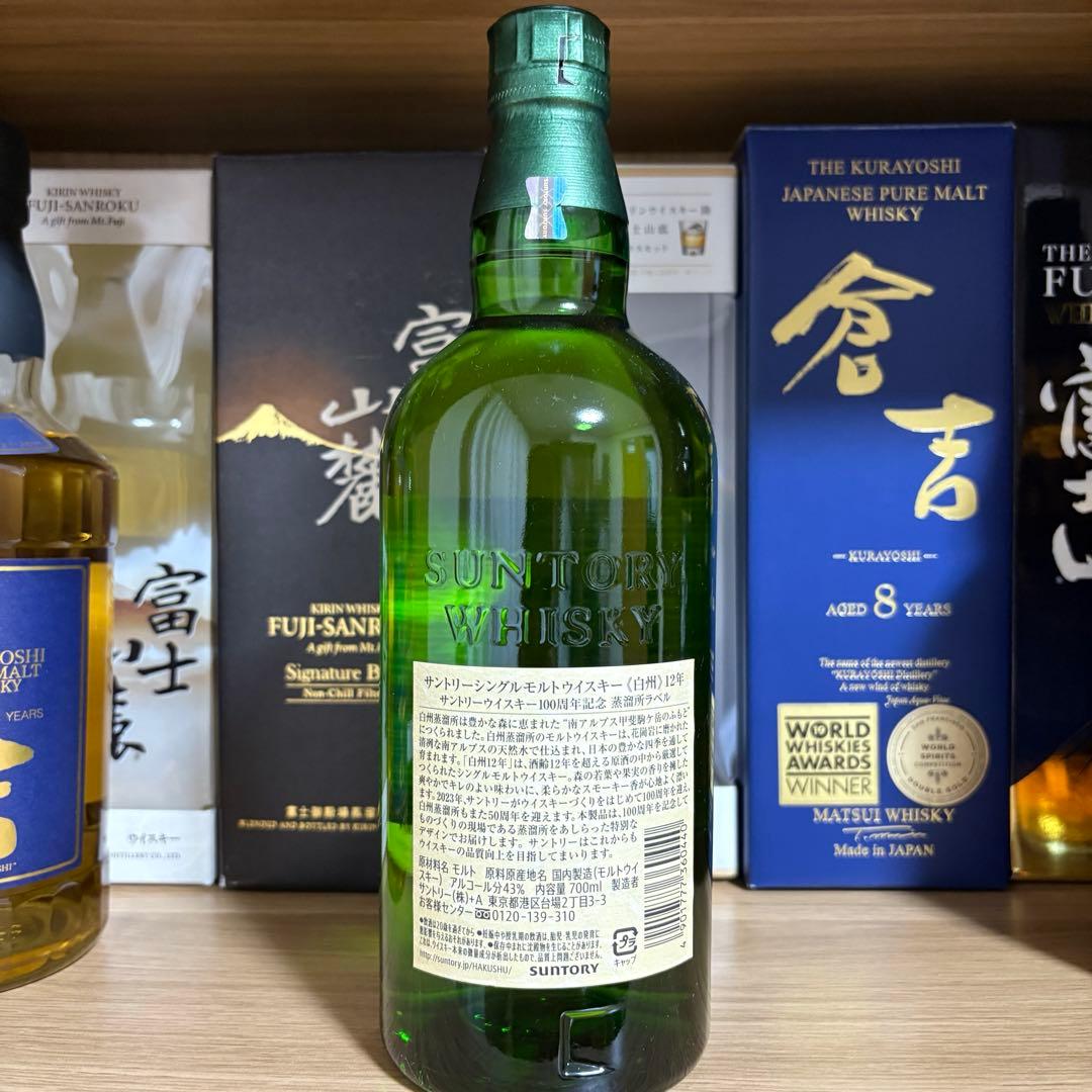 白州 12年 シングルモルトウイスキー　100周年か記念ボトル