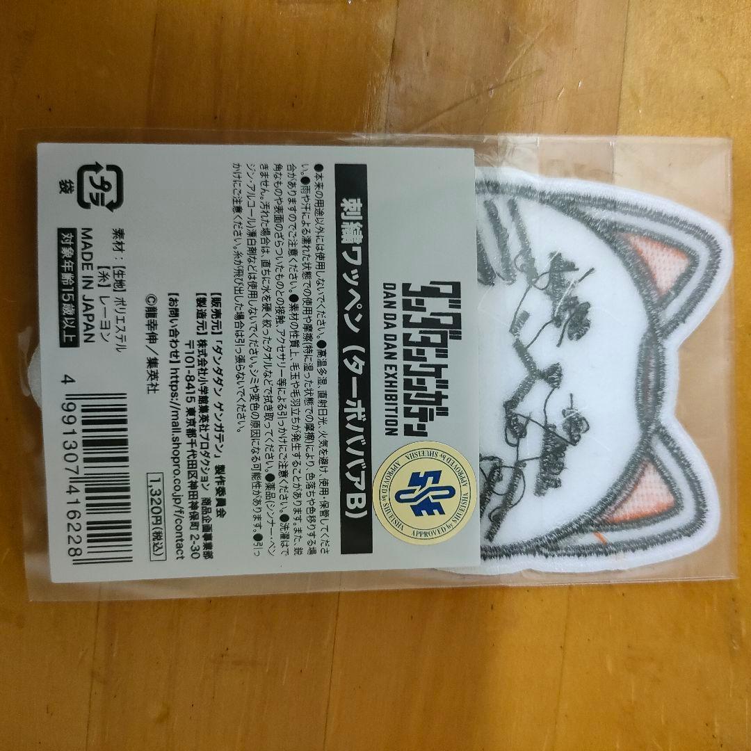 ダンダダン綾瀬桃のエイリアンイヤリングと刺繍ワッペンターボババアABゲンガテン