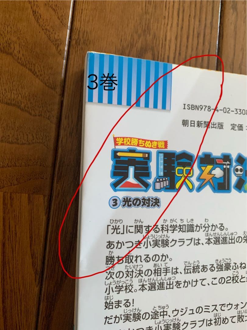 実験対決シリーズ 　34冊