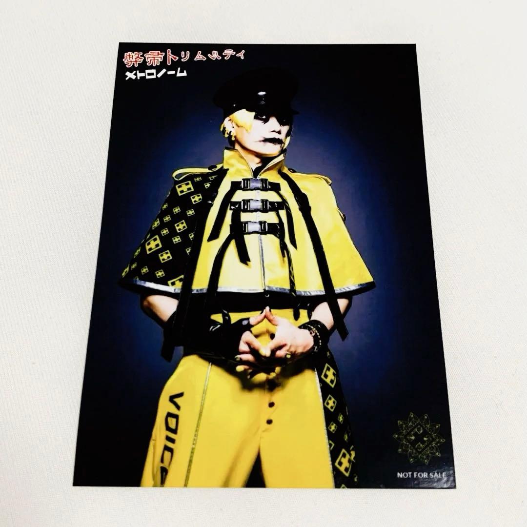 メトローム シャラク リウ チェキ64枚 セット 【レア】