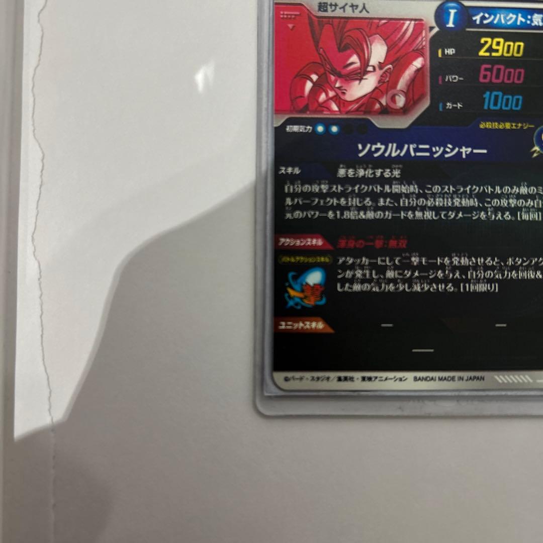 ドラゴンボールダイバーズsdv7-062 ゴジータ　パラレル