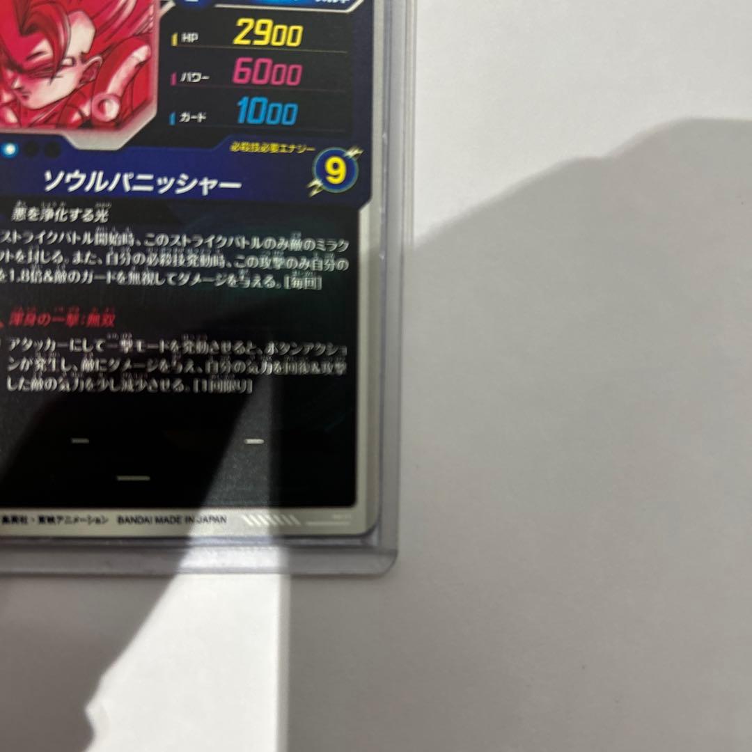 ドラゴンボールダイバーズsdv7-062 ゴジータ　パラレル