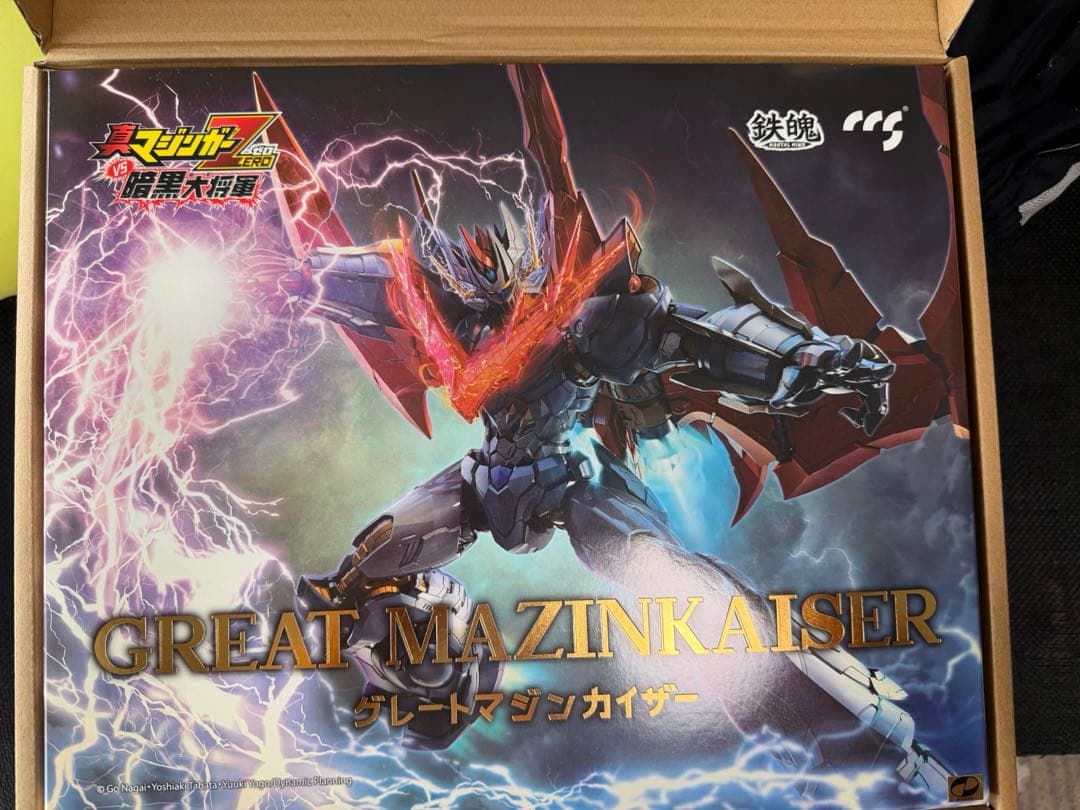 CCSTOYS 真マジンガーZERO ＆　グレートマジンカイザー　セット