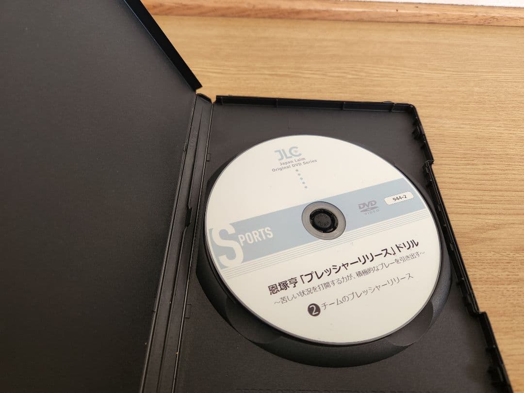 バスケ　指導　『プレッシャーリリースドリル』恩塚 亨 【全２巻】