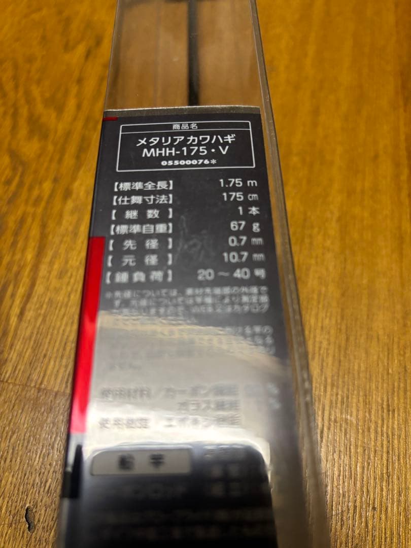だいさん専用　ダイワ　メタリアカワハギMHH-175
