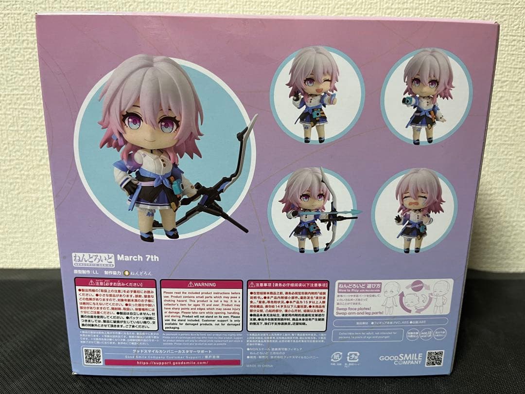 【未開封特典付】ねんどろいど 崩壊スターレイル 三月なのか