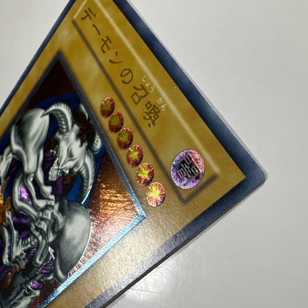 デーモンの召喚 レリーフ　SC-51