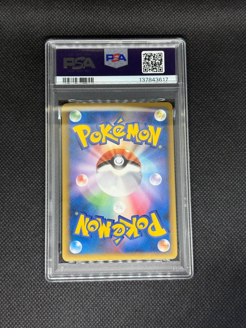 ピカチュウ ワールド フランス psa10 pikachu world