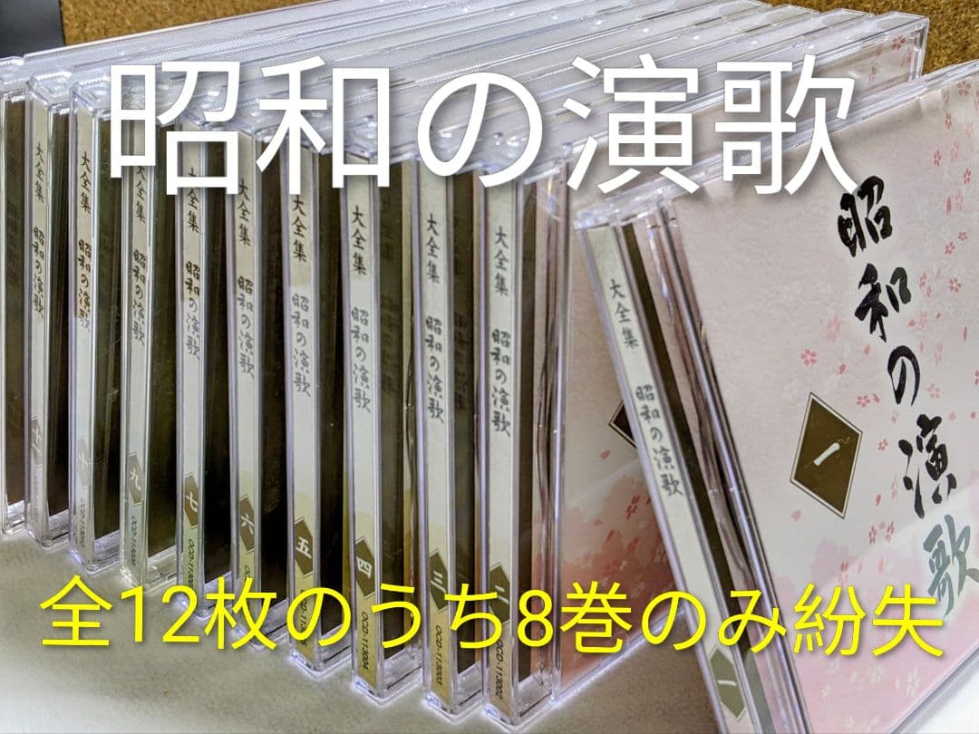 ユーキャンCD 昭和の演歌 日本の名作 寂庵法話集 ひろさちや いのちを見つめて