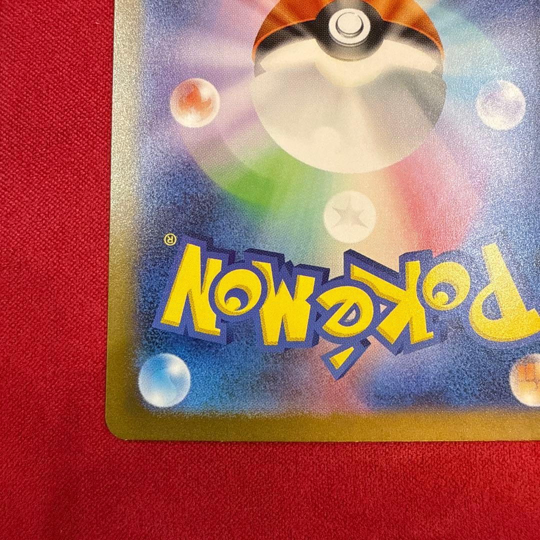 【絶版】リザードンex SAR：SV3 黒炎の支配者 134/108