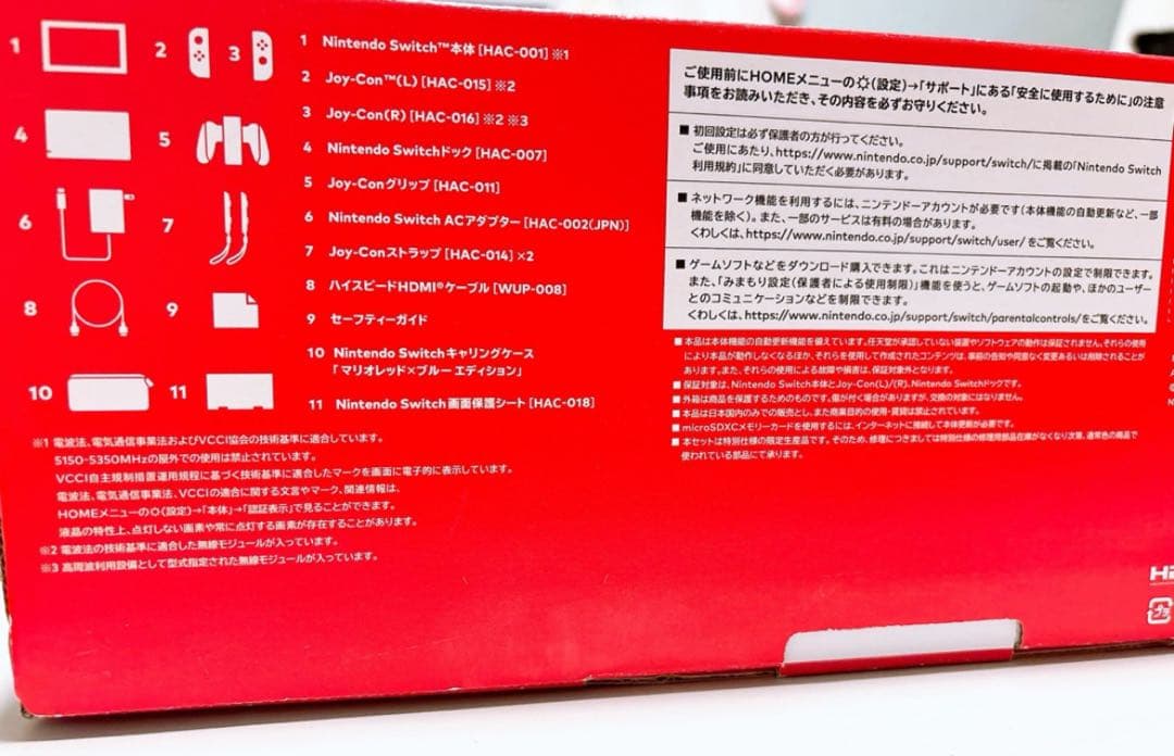 Nintendo Switch 赤/青 Joy-Con キャリングケース付き