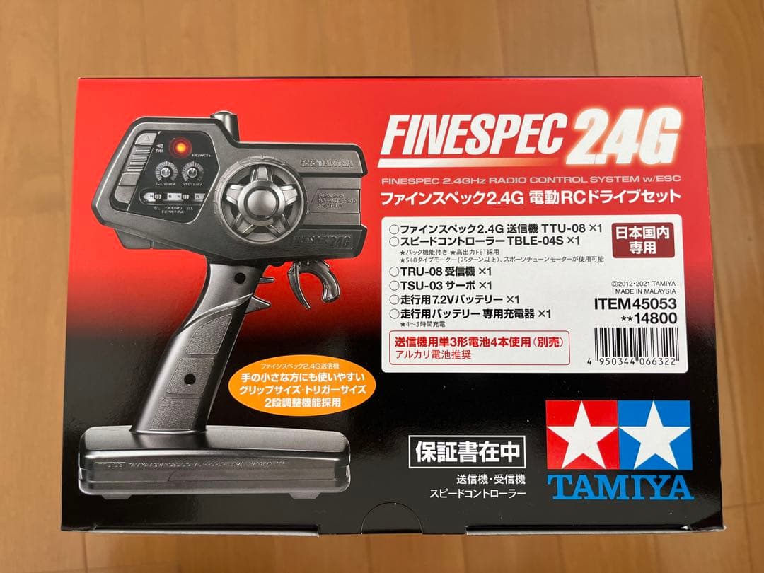 タミヤ ファインスペック2.4G プロポセット
