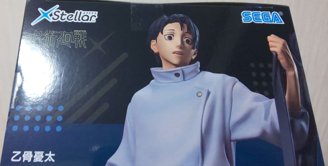 ★10個セット★　乙骨優太　XStellar/エクストラ　呪術廻戦