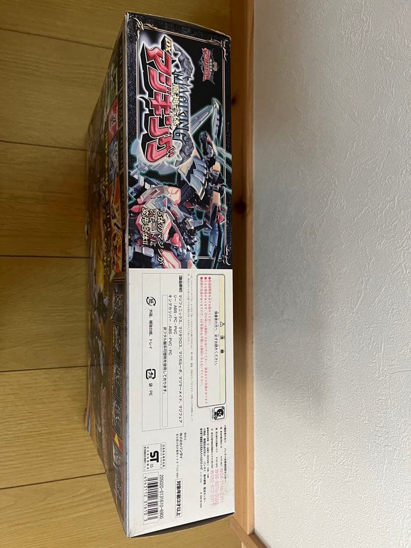 001 魔神合体DXマジキング 魔法戦隊マジレンジャー