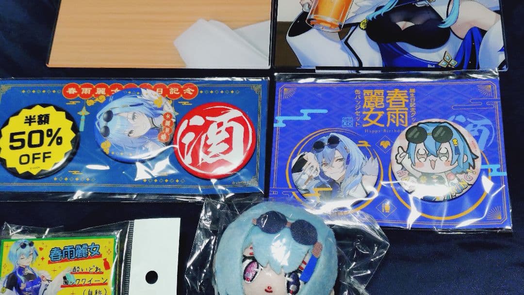 春雨麗女 グッズセット あおぎり高校