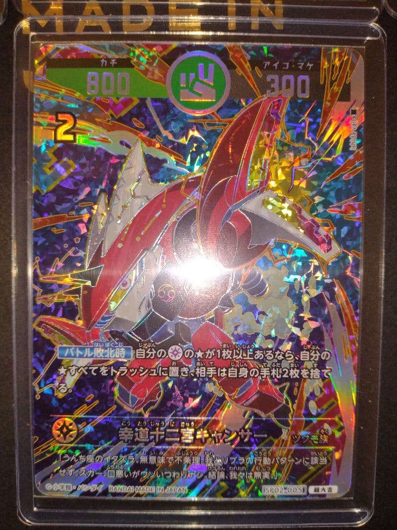 開運コロシアム　超大吉　まとめ