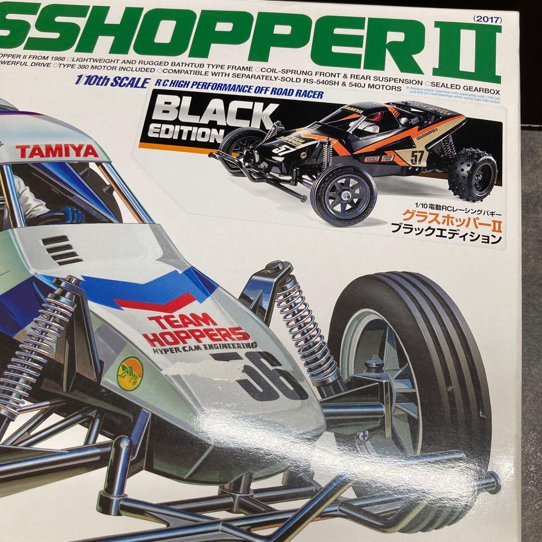 グラスホッパー2 ブラックエディション